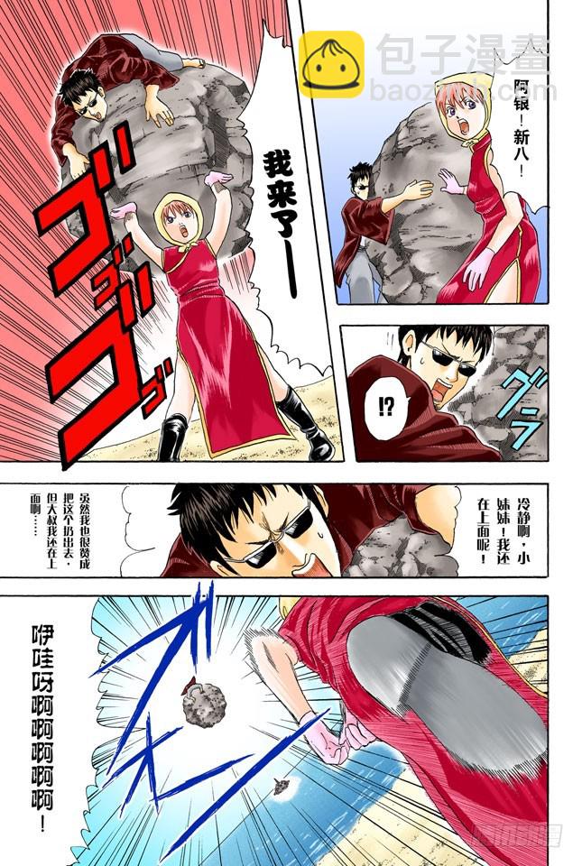 海水怎么会咸咸的？不是因为你们城里人边游泳边小便吗！-第31话