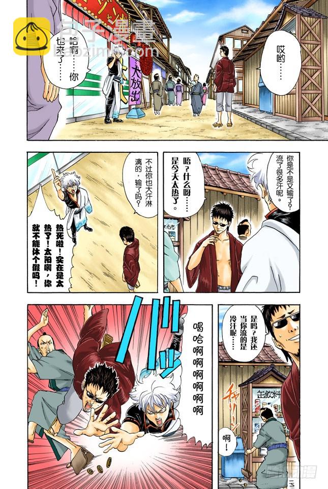 海水怎么会咸咸的？不是因为你们城里人边游泳边小便吗！-第31话