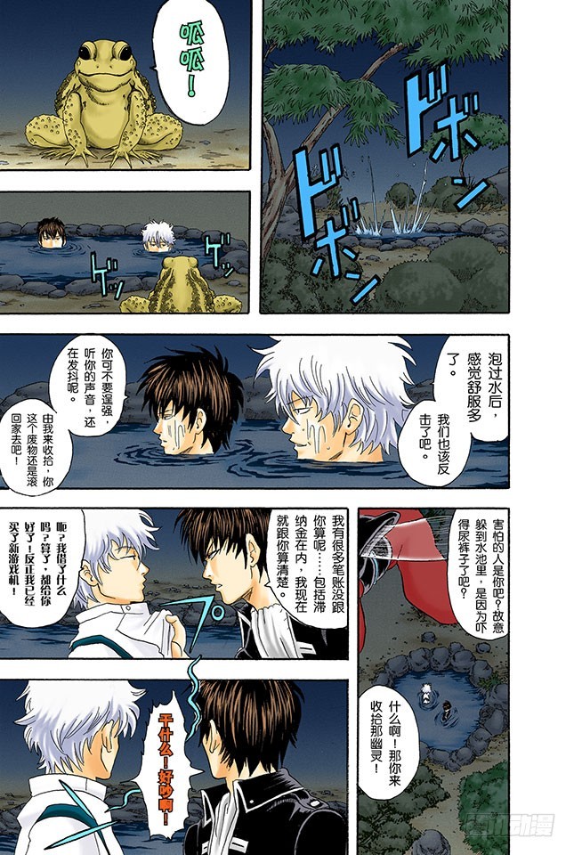 心有重大情结者，可成就大事！-第33话