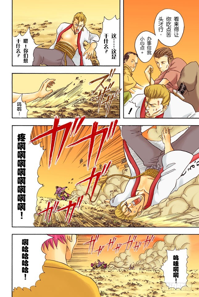 不必害羞，大胆说出来！-第35话