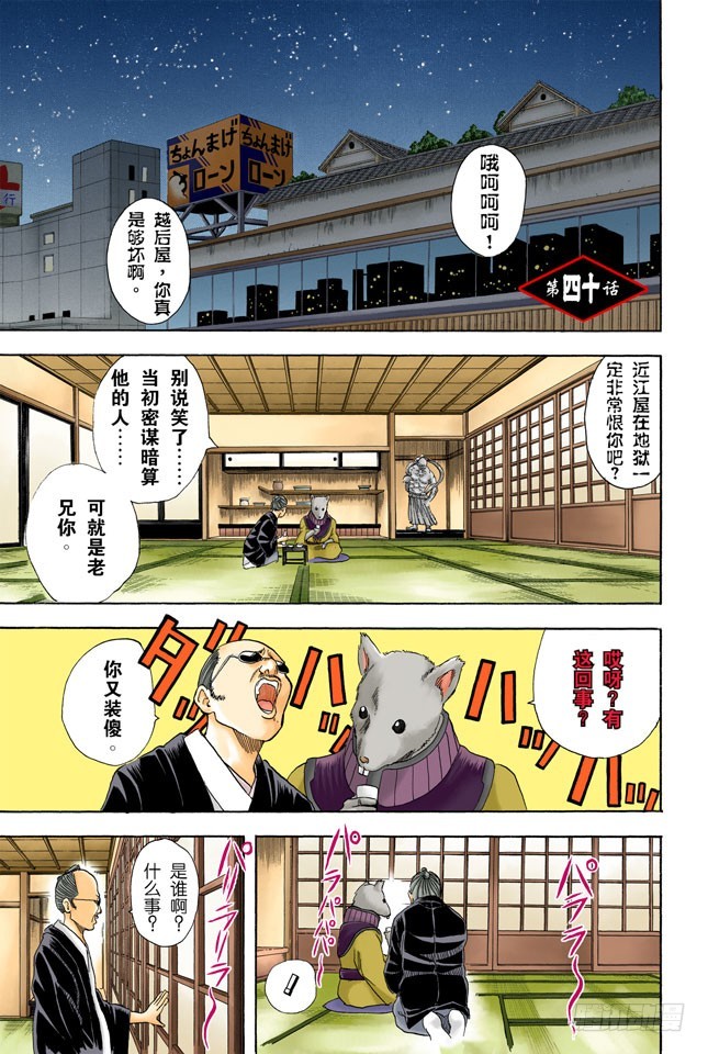 结婚就是将错误进行到底！-第39话