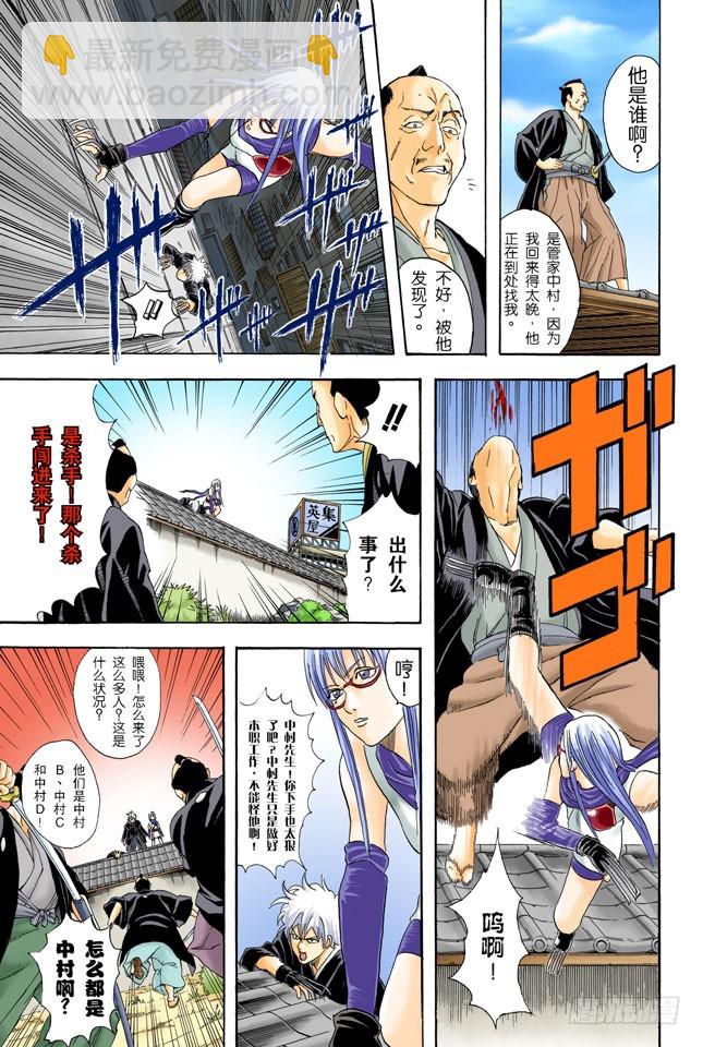 结婚就是将错误进行到底！-第39话