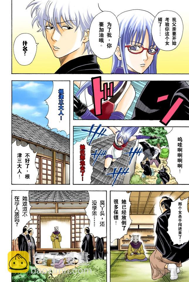 结婚就是将错误进行到底！-第39话