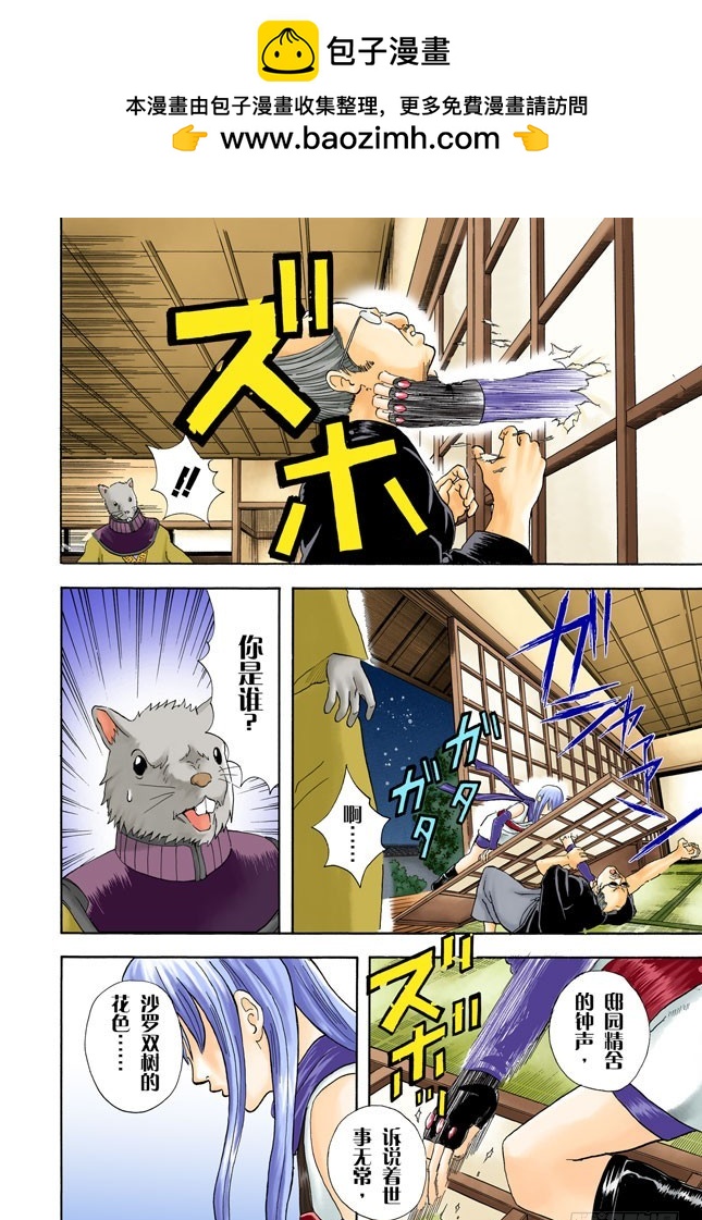 结婚就是将错误进行到底！-第39话