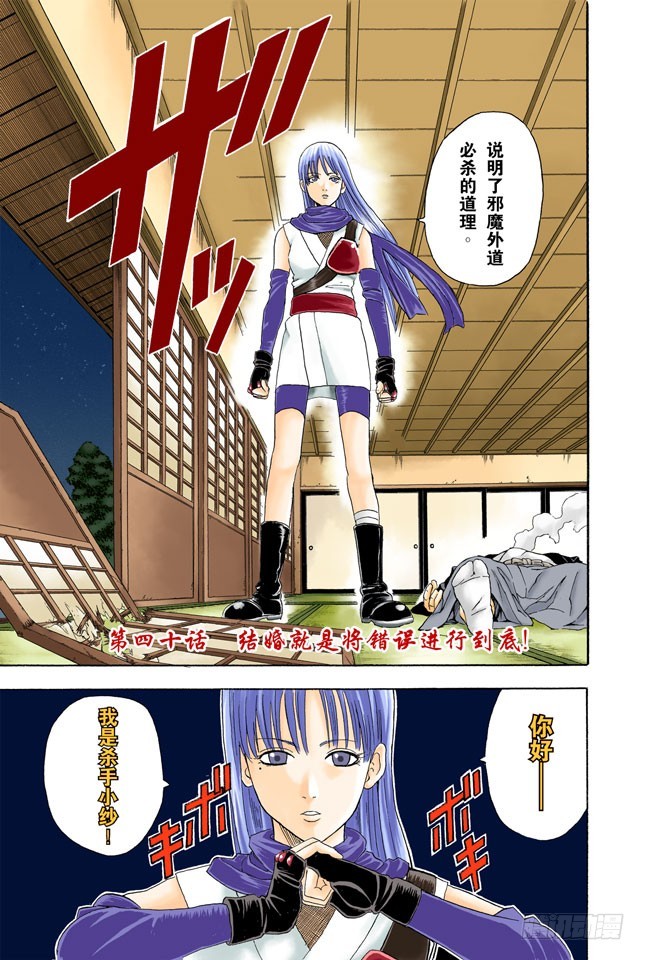 结婚就是将错误进行到底！-第39话