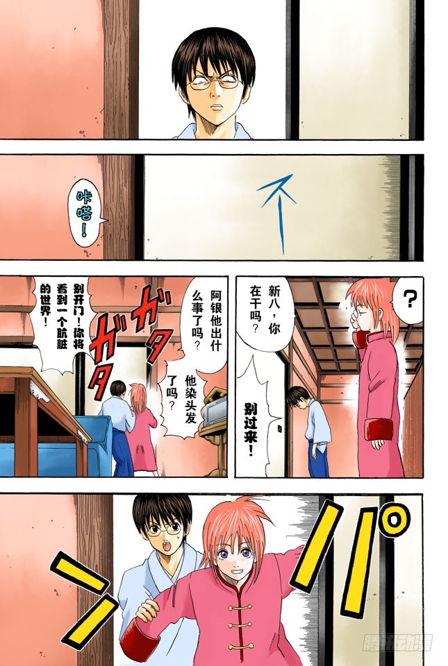 结婚就是将错误进行到底！-第39话