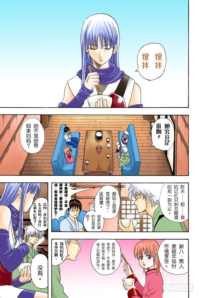 结婚就是将错误进行到底！-第39话