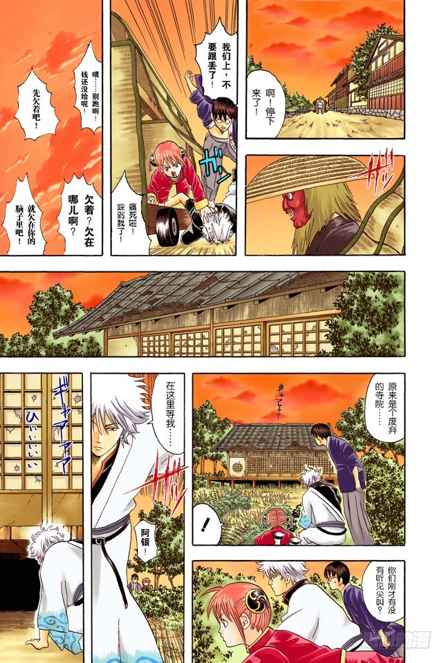 用拳头掌握梦想-第41话