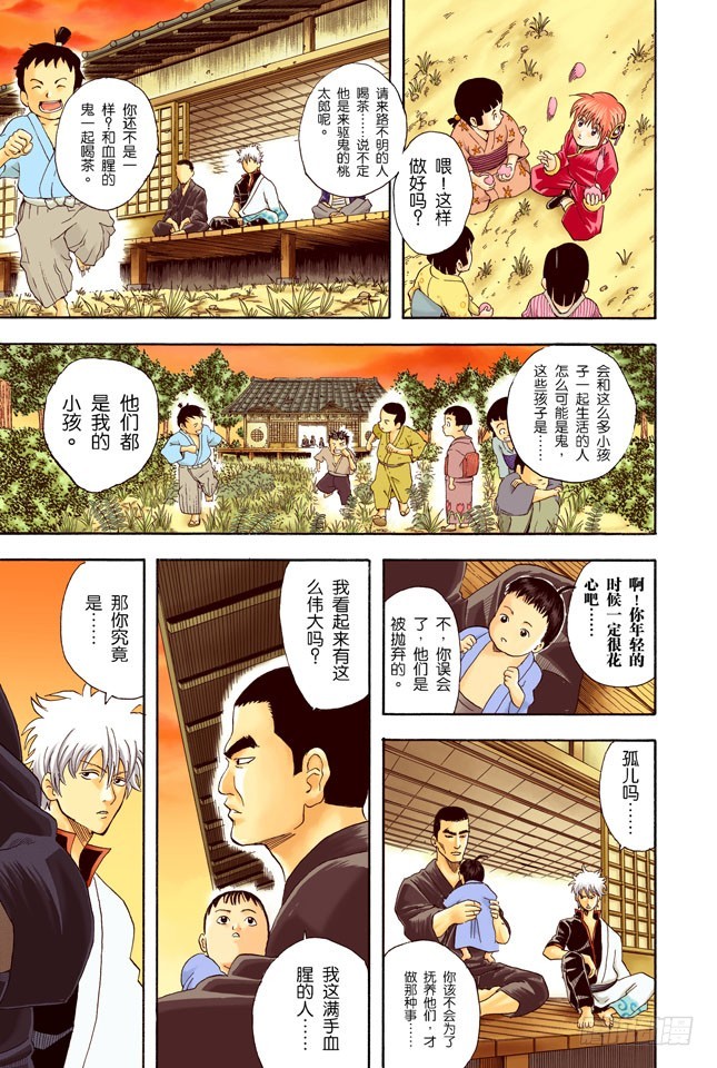 用拳头掌握梦想-第41话