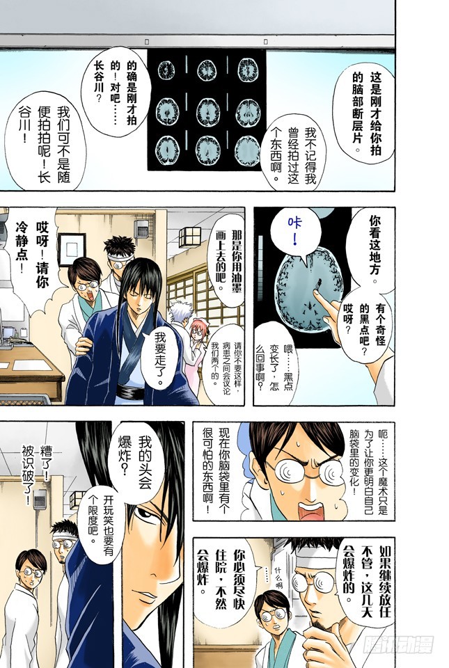 特别好吃的东西，一旦中毒就特别可怕-第45话