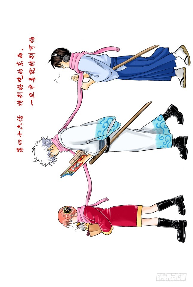 特别好吃的东西，一旦中毒就特别可怕-第45话