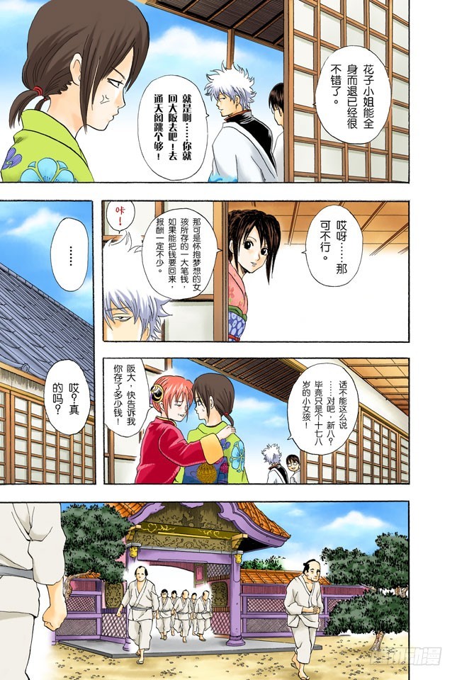 小腿上有伤的人话多-第47话