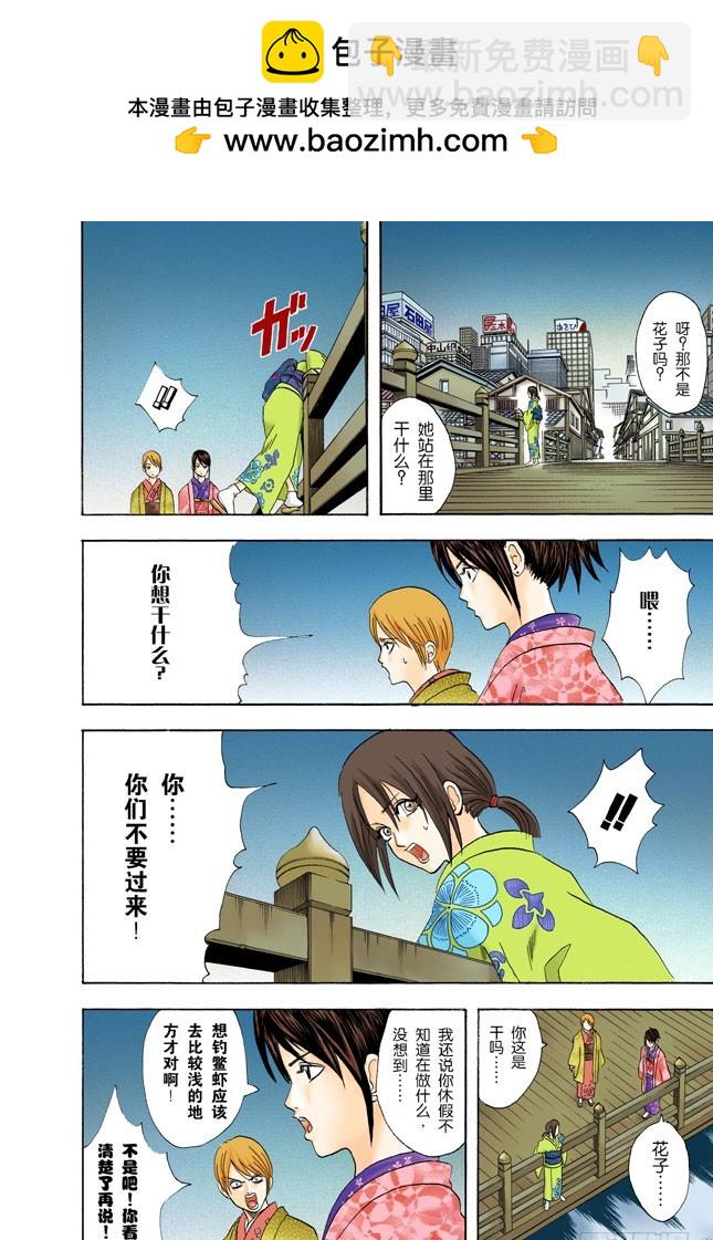 小腿上有伤的人话多-第47话