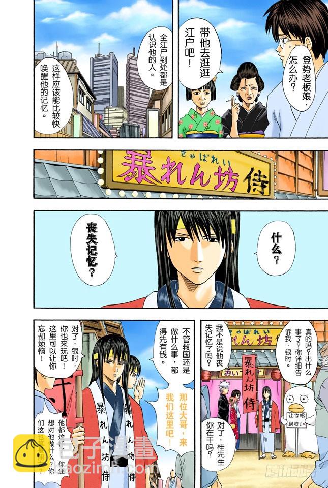 唯有那些无所谓的事反而难以忘记-第49话