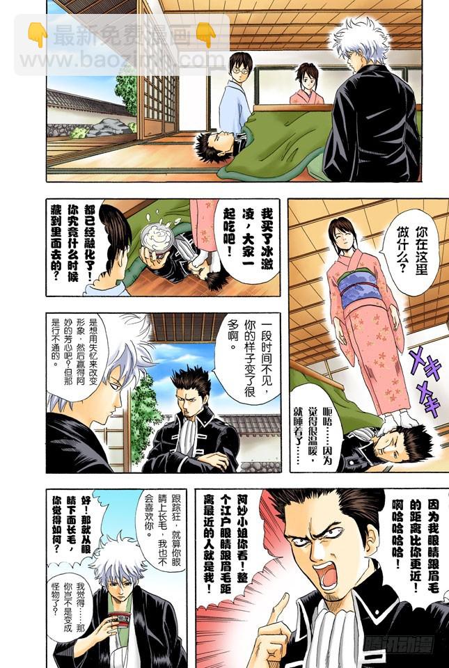 唯有那些无所谓的事反而难以忘记-第49话