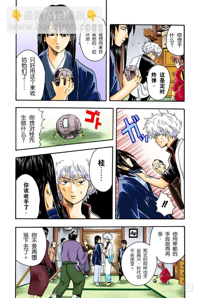 你们既然有时间搞恐怖袭击，不如去散个步吧！-第5话
