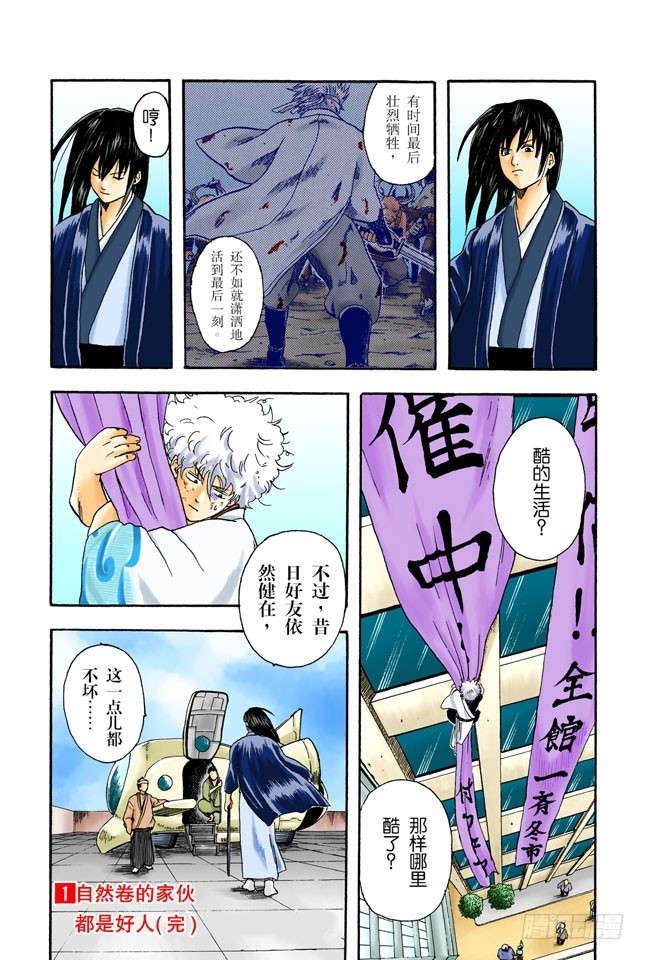 你们既然有时间搞恐怖袭击，不如去散个步吧！-第5话