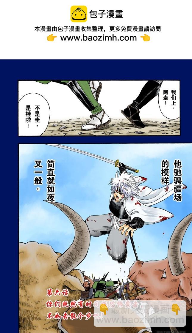 你们既然有时间搞恐怖袭击，不如去散个步吧！-第5话