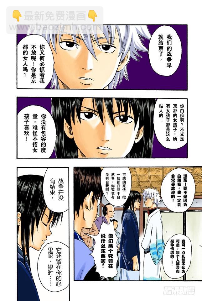 你们既然有时间搞恐怖袭击，不如去散个步吧！-第5话