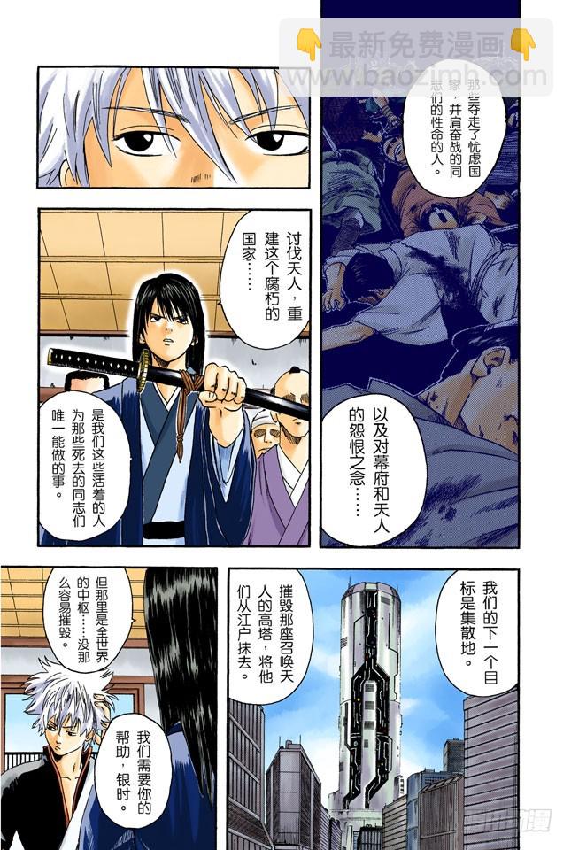 你们既然有时间搞恐怖袭击，不如去散个步吧！-第5话