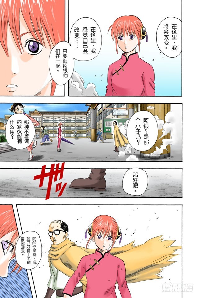 生孩子要有计划-第57话