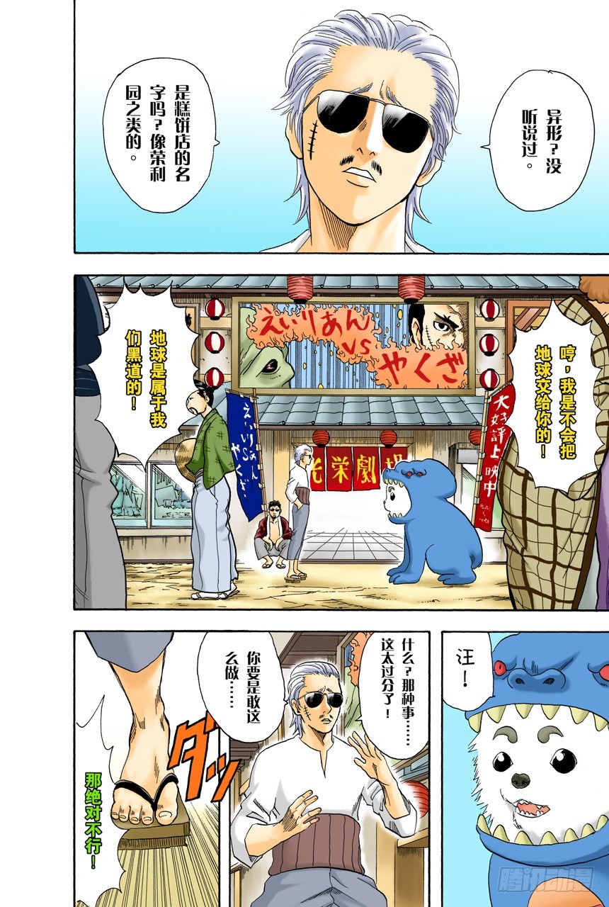 只凭片名是无法体会电影本身的有趣之处的-第59话