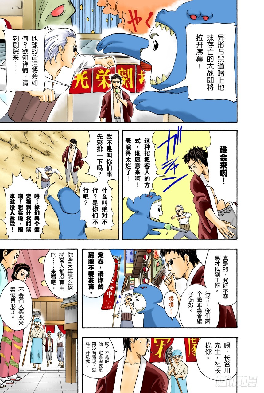 只凭片名是无法体会电影本身的有趣之处的-第59话