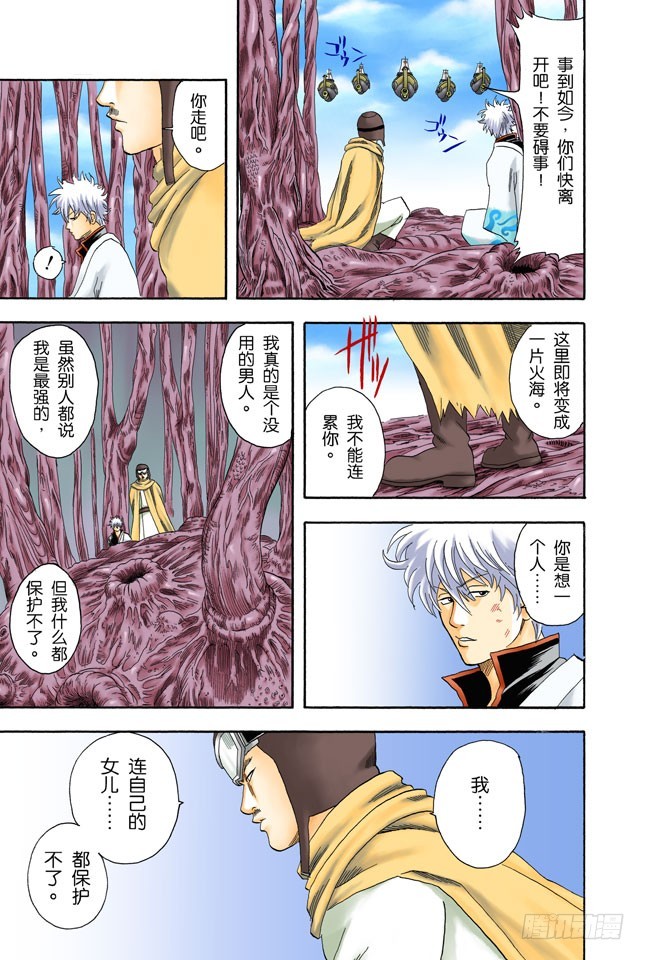 在一起的时光最多也就二十年，做女儿的要好好珍惜老爸！-第61话