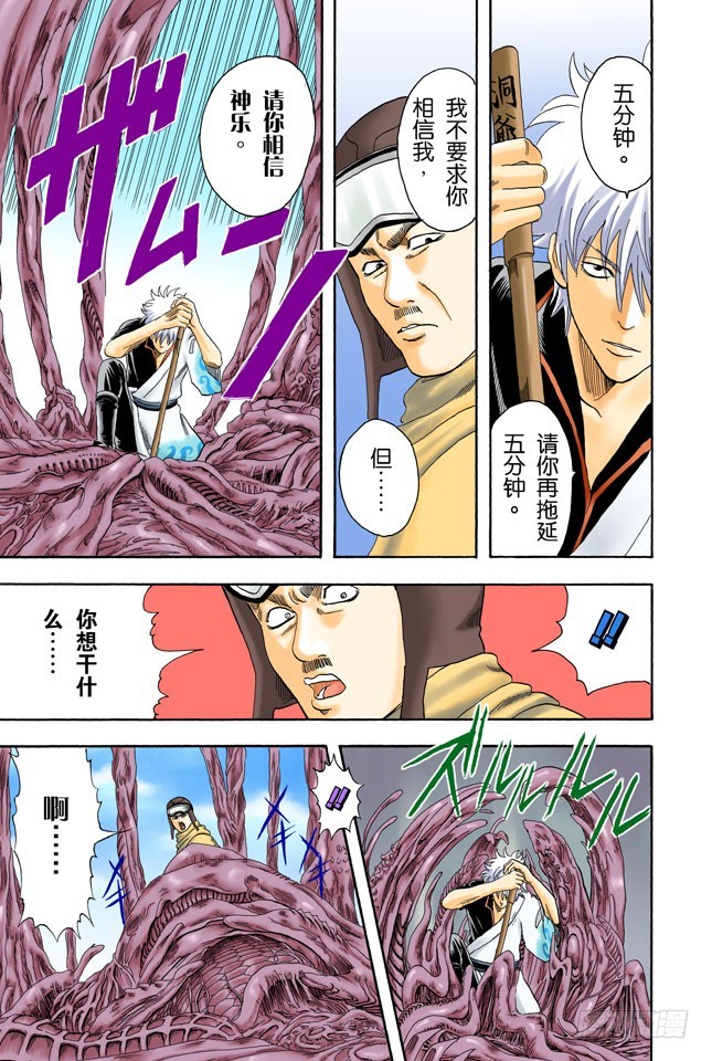 在一起的时光最多也就二十年，做女儿的要好好珍惜老爸！-第61话