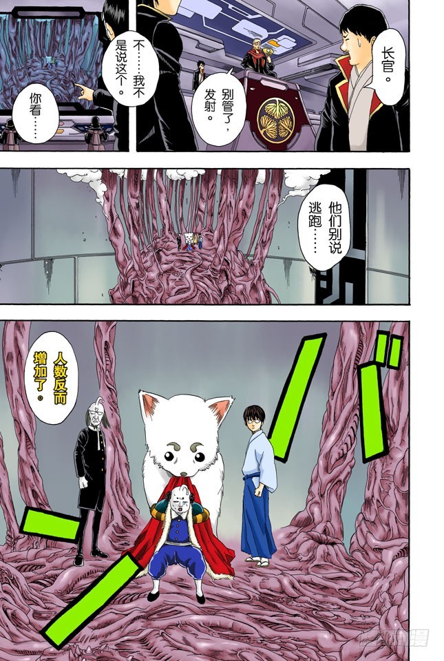 在一起的时光最多也就二十年，做女儿的要好好珍惜老爸！-第61话