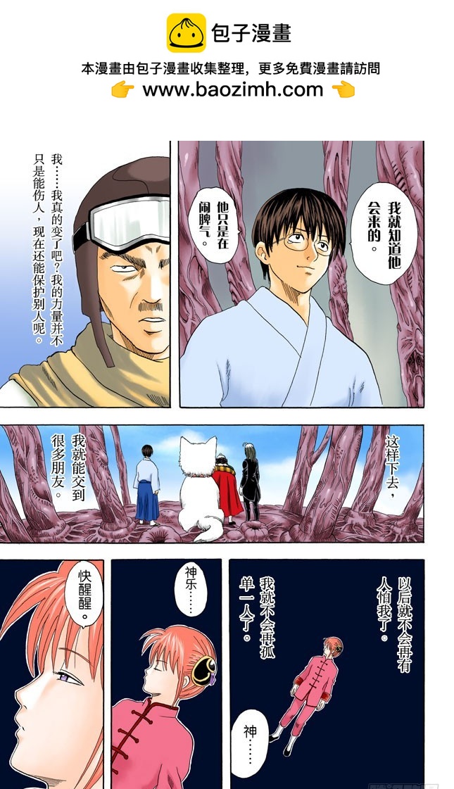在一起的时光最多也就二十年，做女儿的要好好珍惜老爸！-第61话