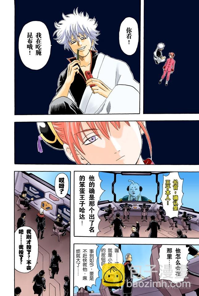 在一起的时光最多也就二十年，做女儿的要好好珍惜老爸！-第61话