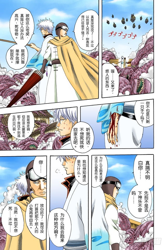 在一起的时光最多也就二十年，做女儿的要好好珍惜老爸！-第61话