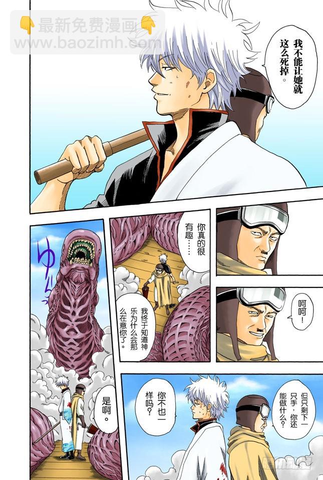 在一起的时光最多也就二十年，做女儿的要好好珍惜老爸！-第61话