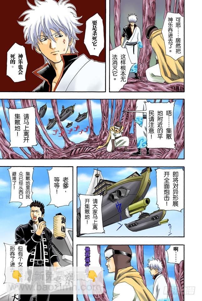 在一起的时光最多也就二十年，做女儿的要好好珍惜老爸！-第61话