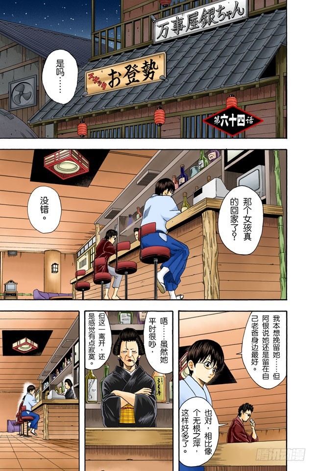 角色就要画到让读者只看背影就知道他是谁才行-第63话