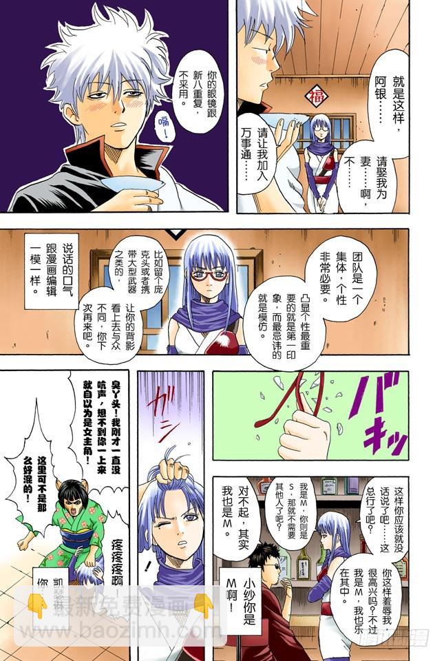 角色就要画到让读者只看背影就知道他是谁才行-第63话