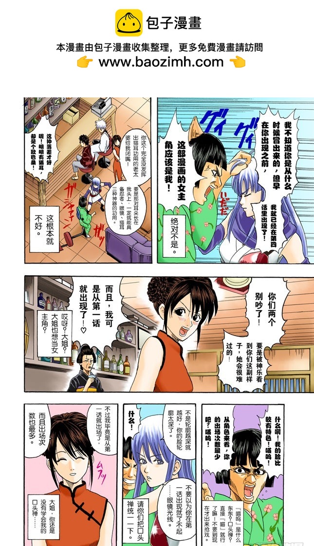 角色就要画到让读者只看背影就知道他是谁才行-第63话