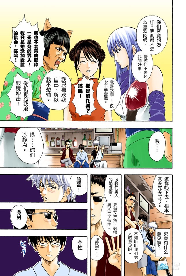 角色就要画到让读者只看背影就知道他是谁才行-第63话