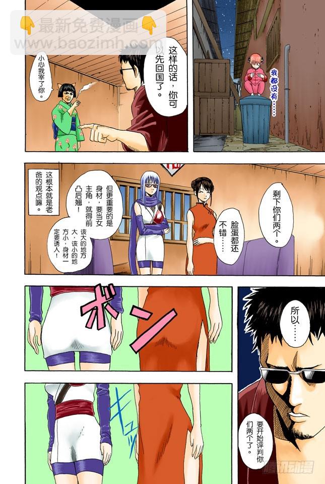 角色就要画到让读者只看背影就知道他是谁才行-第63话
