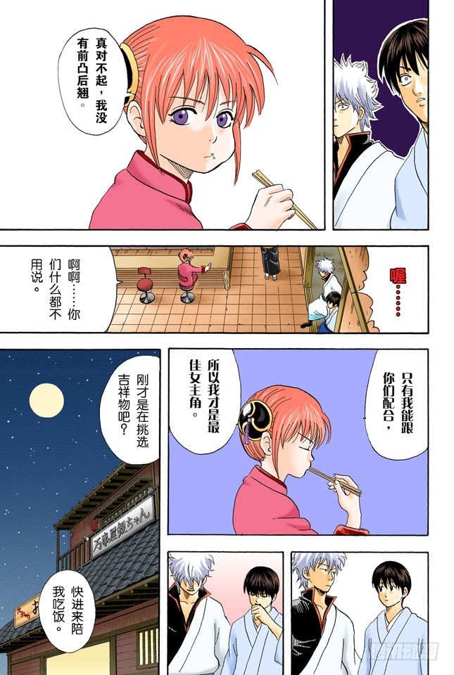 角色就要画到让读者只看背影就知道他是谁才行-第63话