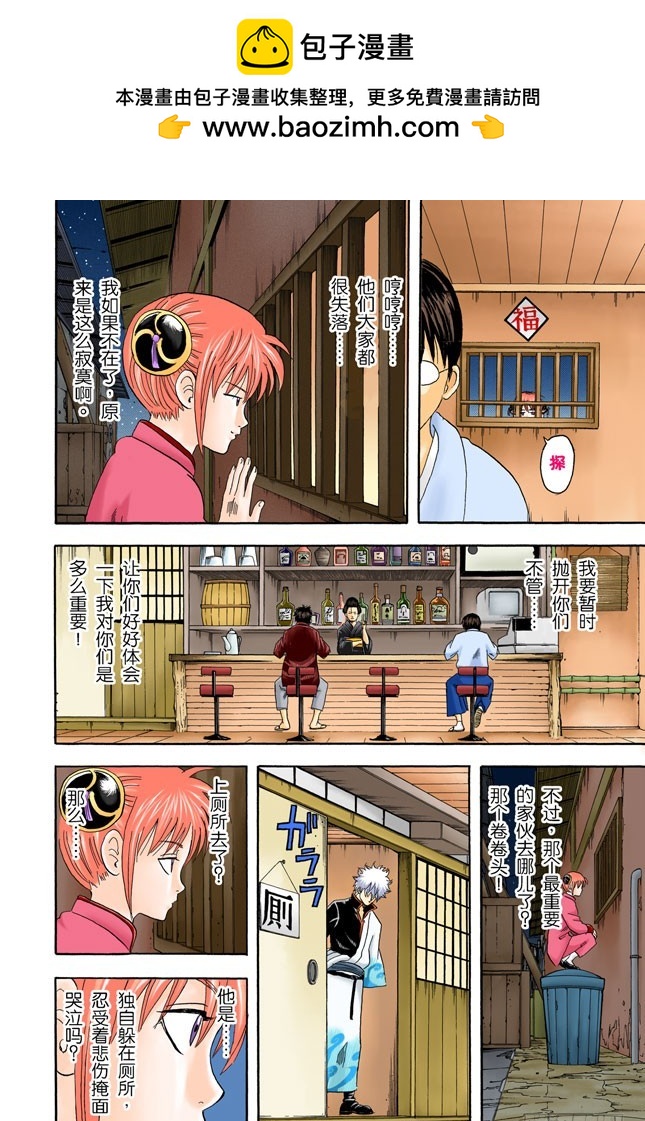 角色就要画到让读者只看背影就知道他是谁才行-第63话