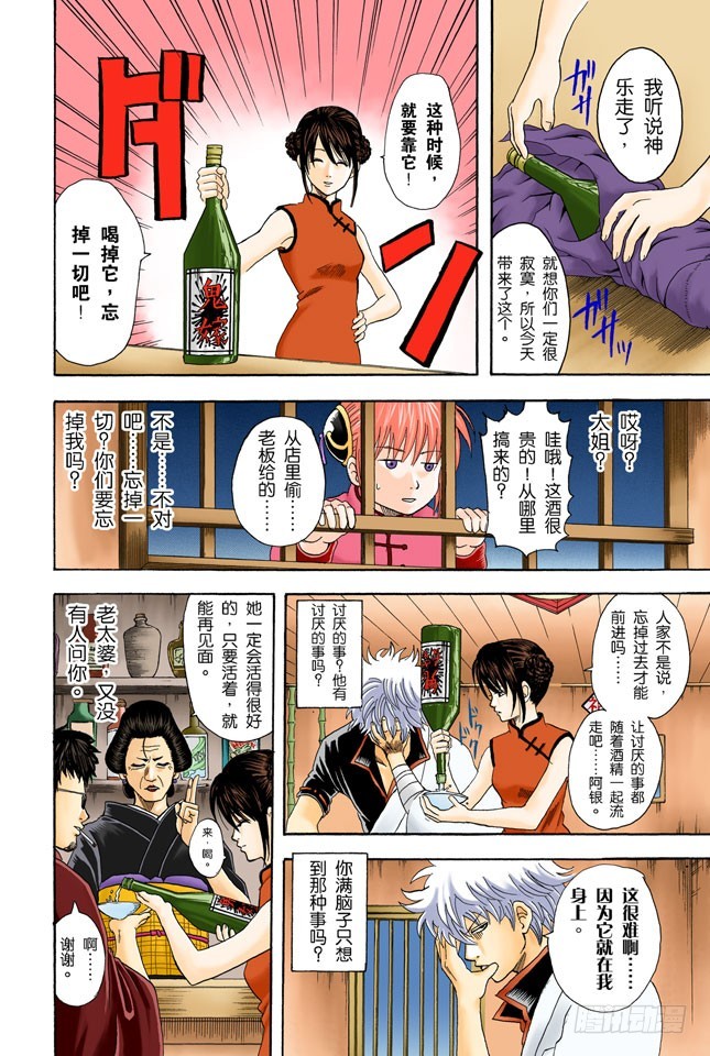 角色就要画到让读者只看背影就知道他是谁才行-第63话