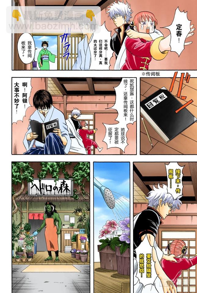 樱桃会长成樱花树吗？-第65话