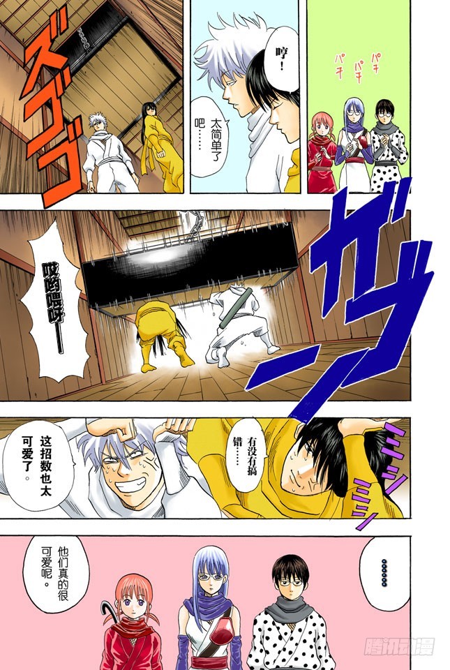 月亮什么都知道-第67话