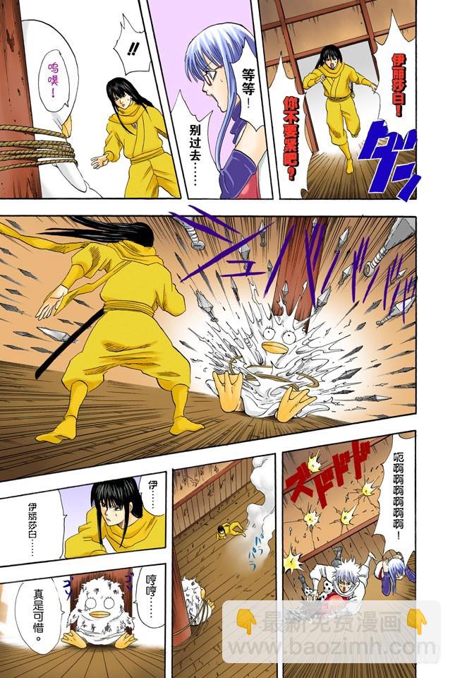 月亮什么都知道-第67话