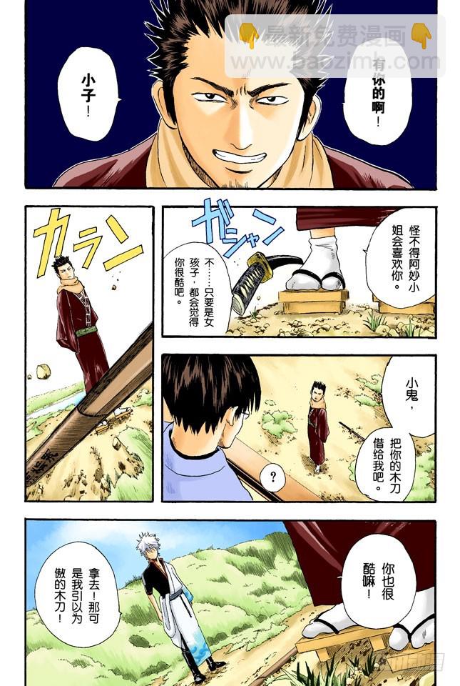 坚持立场和死缠烂打只有一线之差-第7话