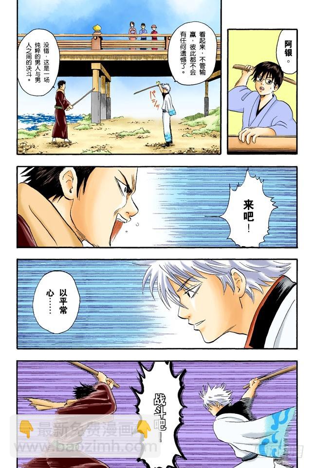 坚持立场和死缠烂打只有一线之差-第7话