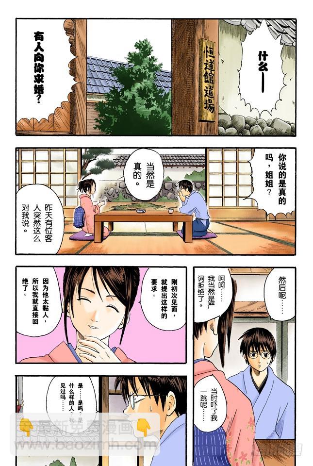 坚持立场和死缠烂打只有一线之差-第7话