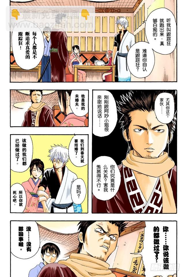 坚持立场和死缠烂打只有一线之差-第7话